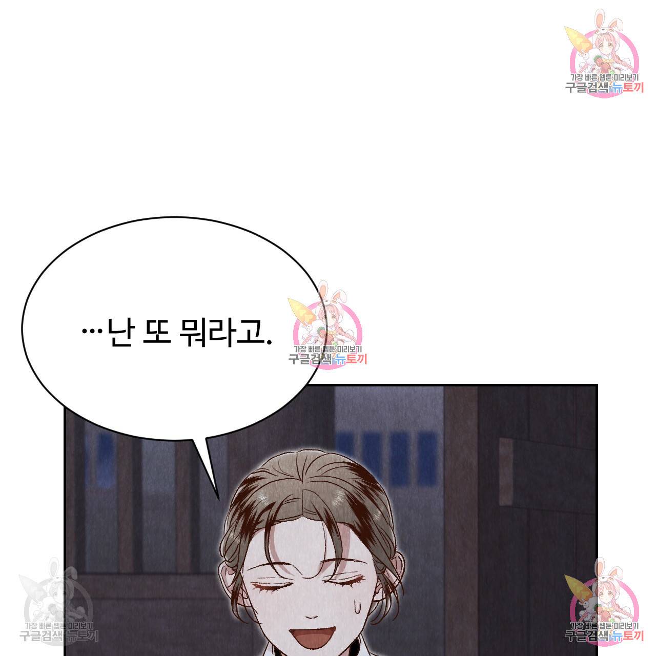 한양 다이어리 32화 173