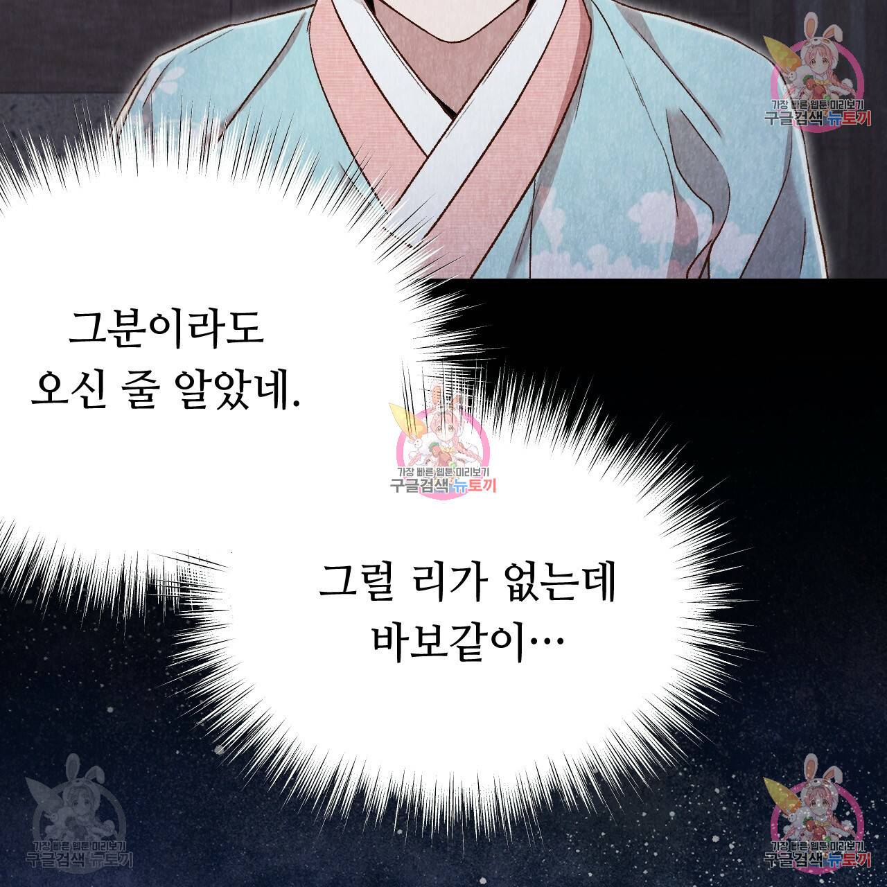 한양 다이어리 32화 176