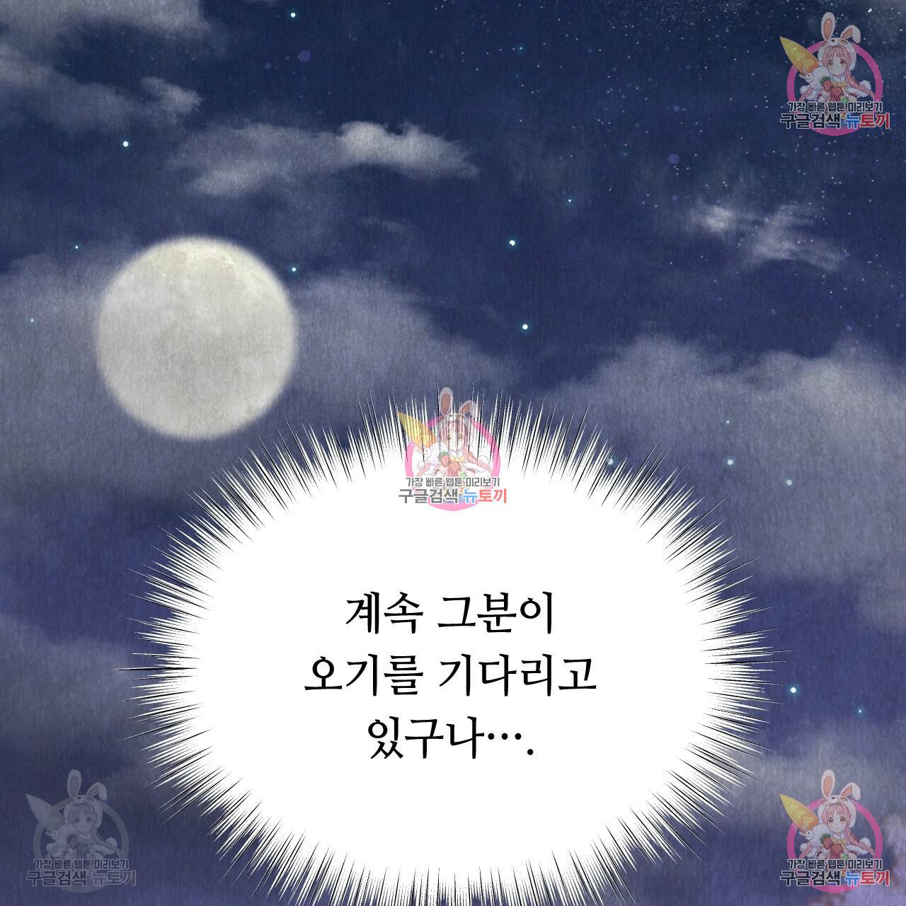 한양 다이어리 32화 178