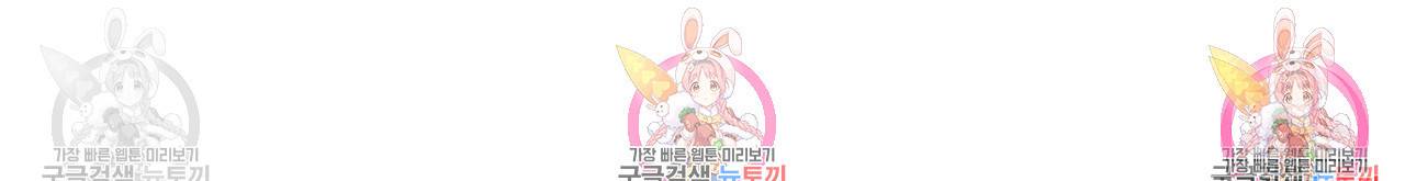 한양 다이어리 32화 182