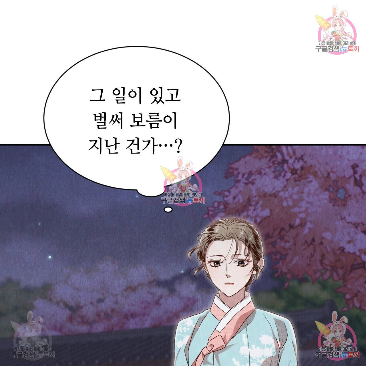 한양 다이어리 32화 183
