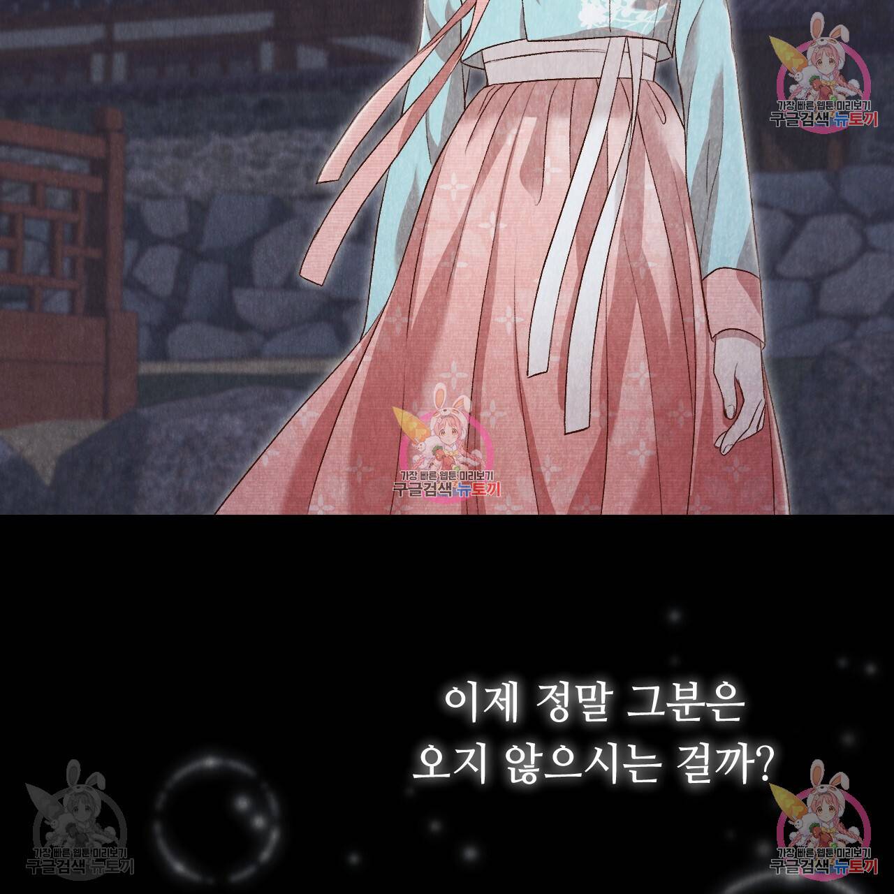 한양 다이어리 32화 184