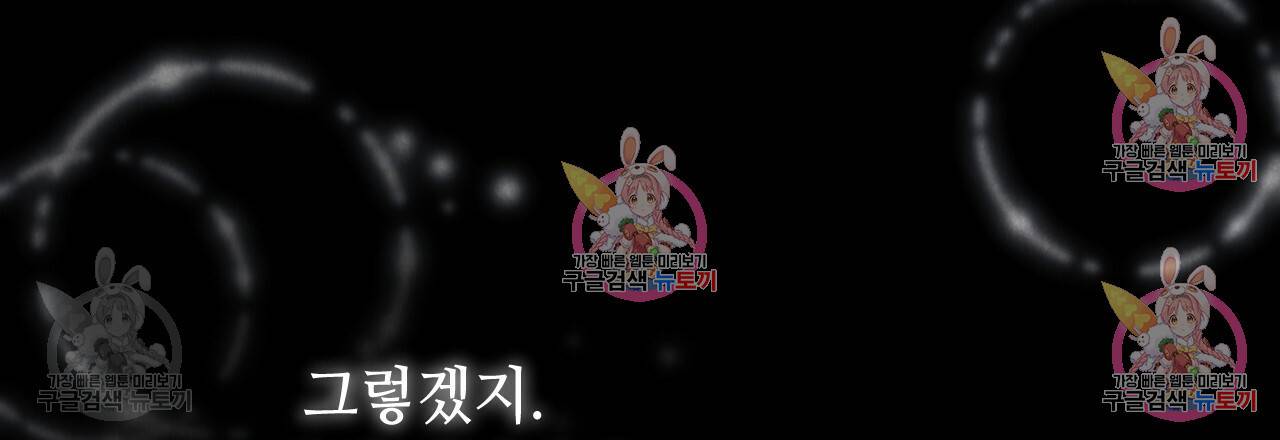 한양 다이어리 32화 185