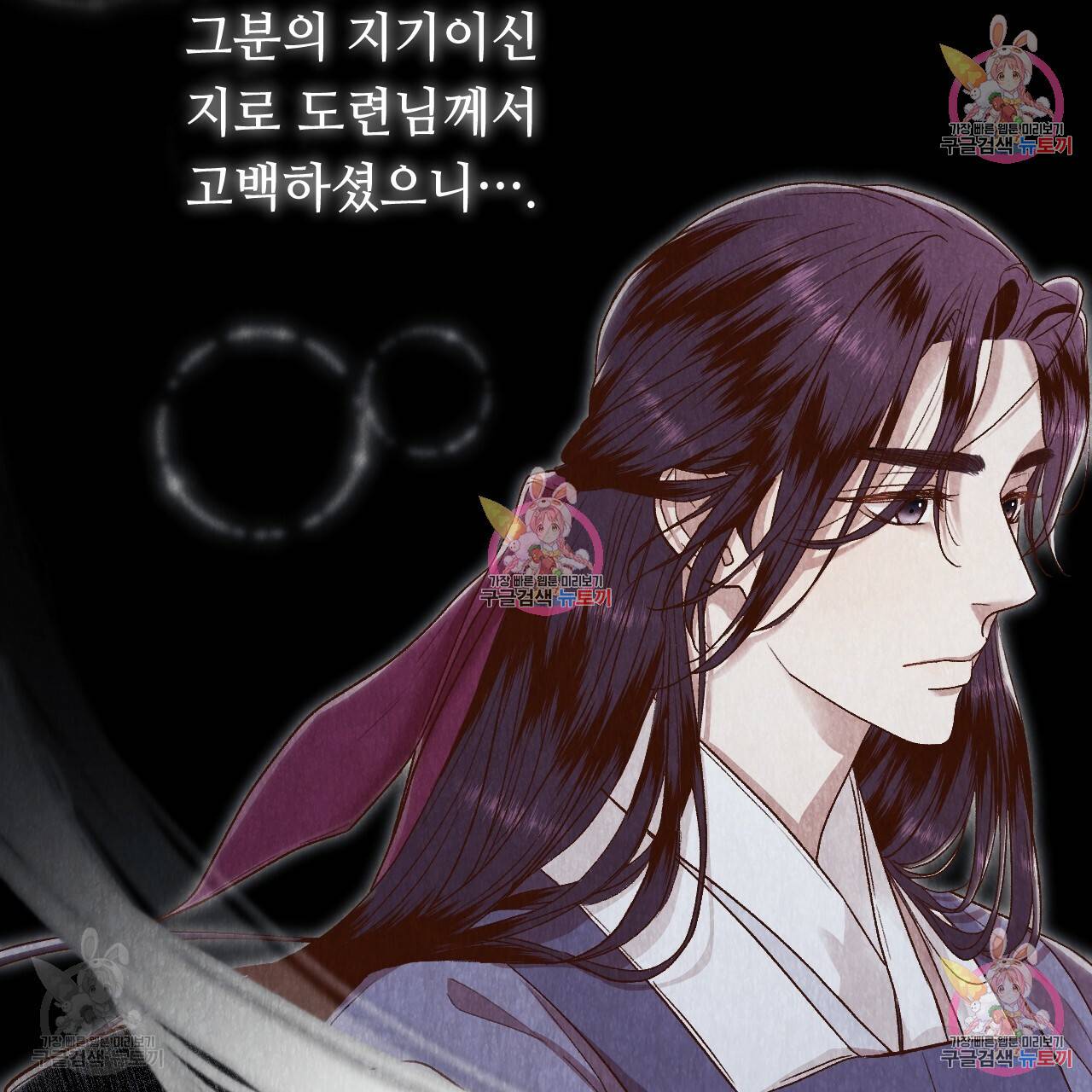 한양 다이어리 32화 186