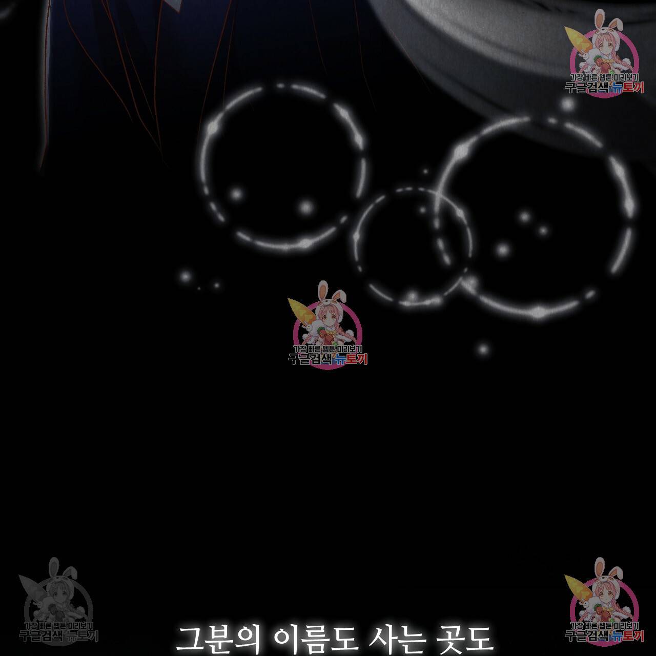 한양 다이어리 32화 189