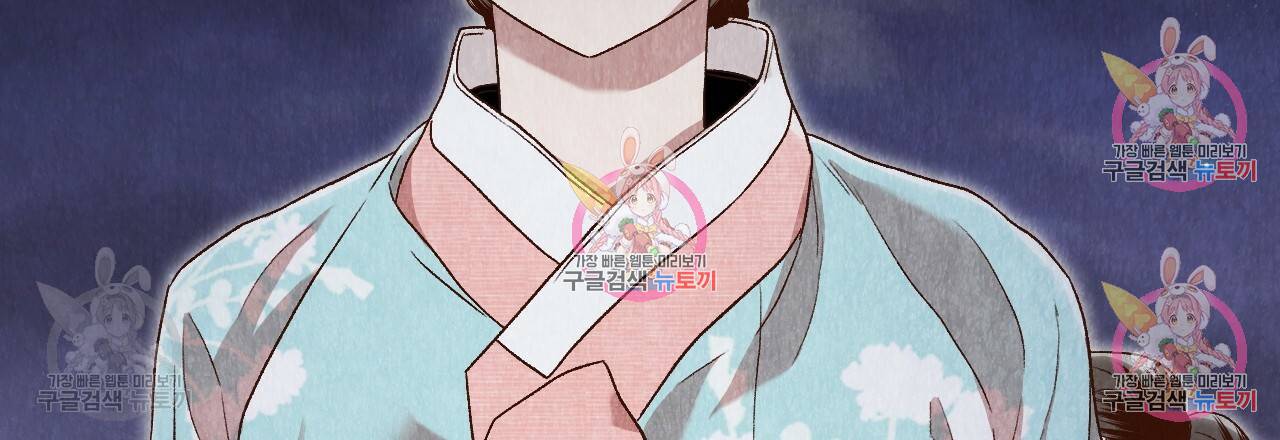 한양 다이어리 32화 191