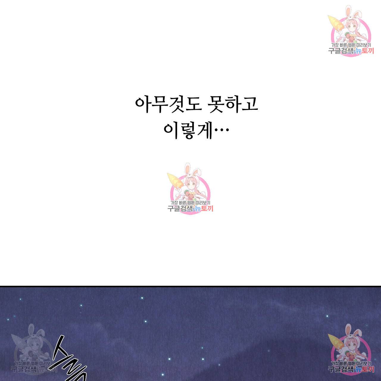 한양 다이어리 32화 193