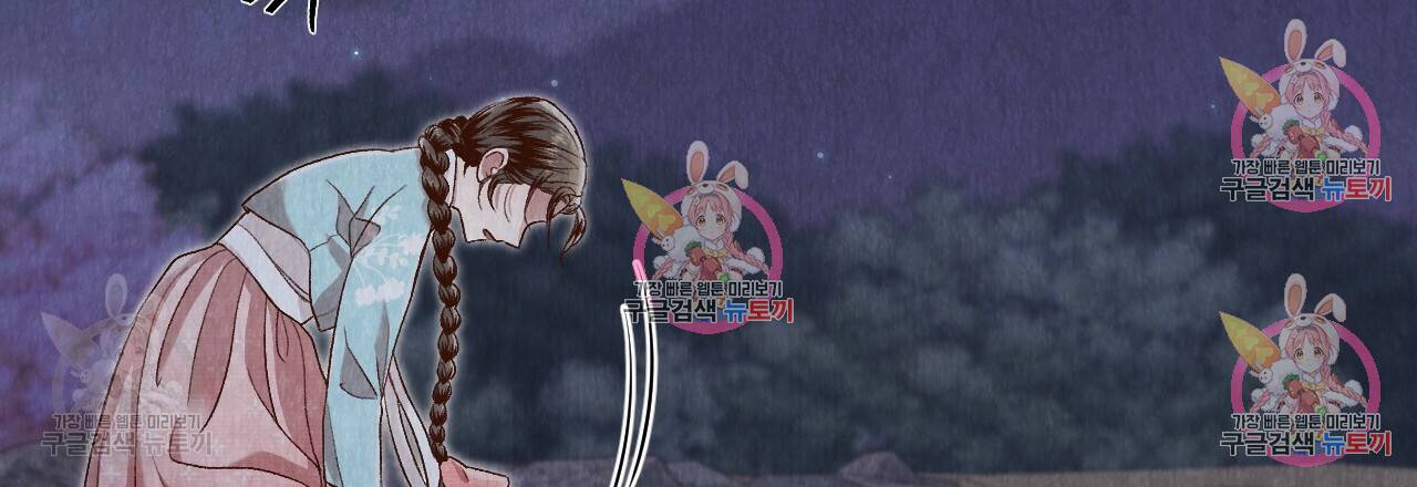한양 다이어리 32화 194