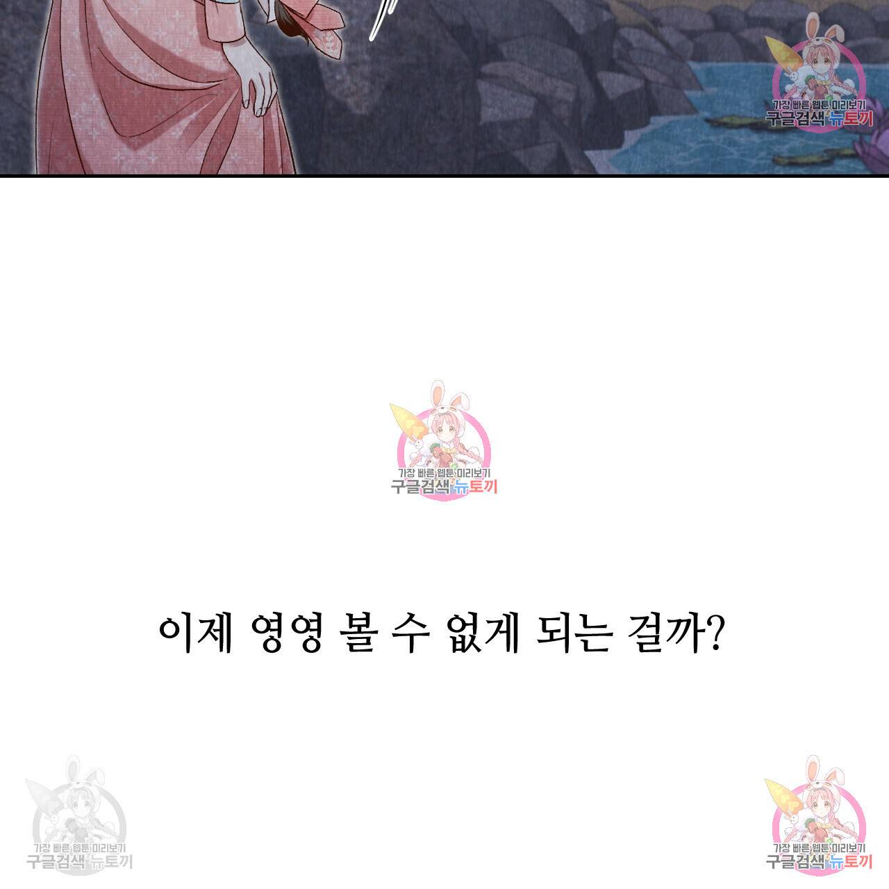 한양 다이어리 32화 195