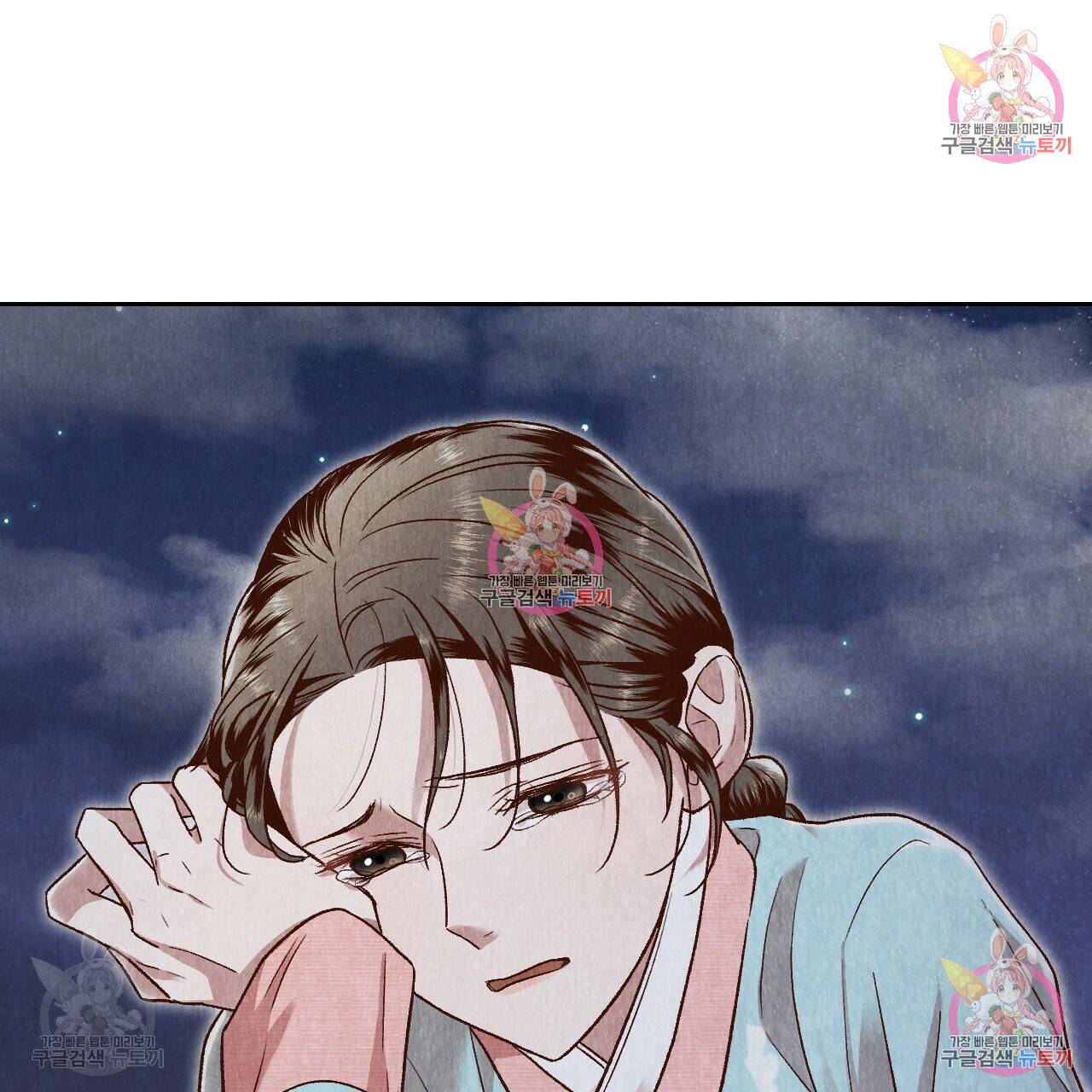 한양 다이어리 32화 196