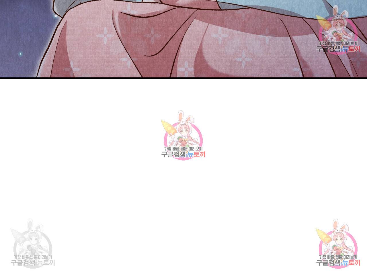 한양 다이어리 32화 198
