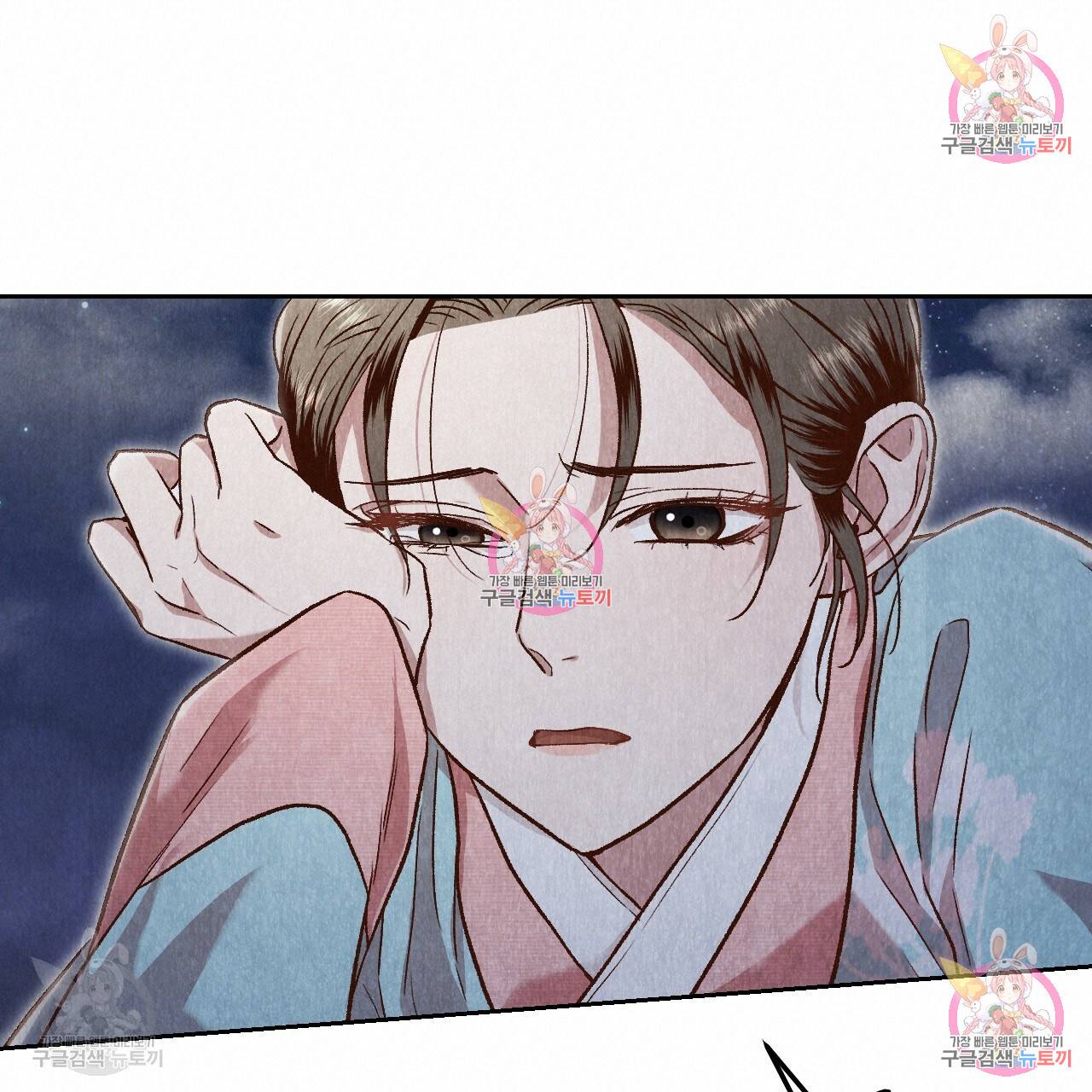 한양 다이어리 32화 199