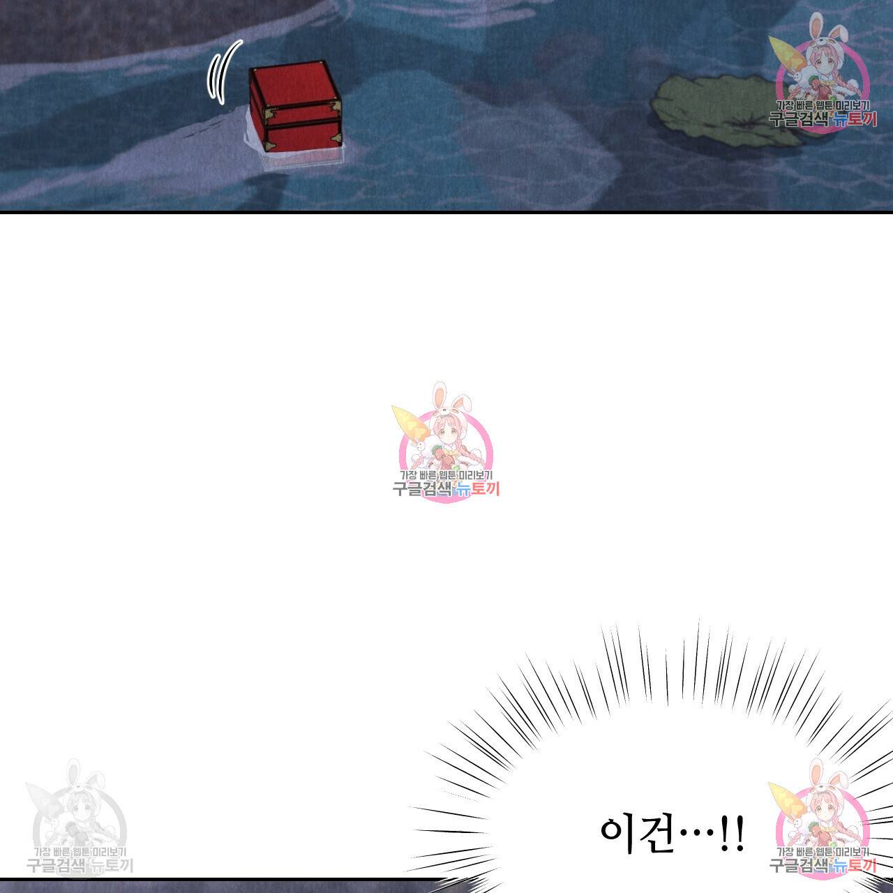 한양 다이어리 32화 201