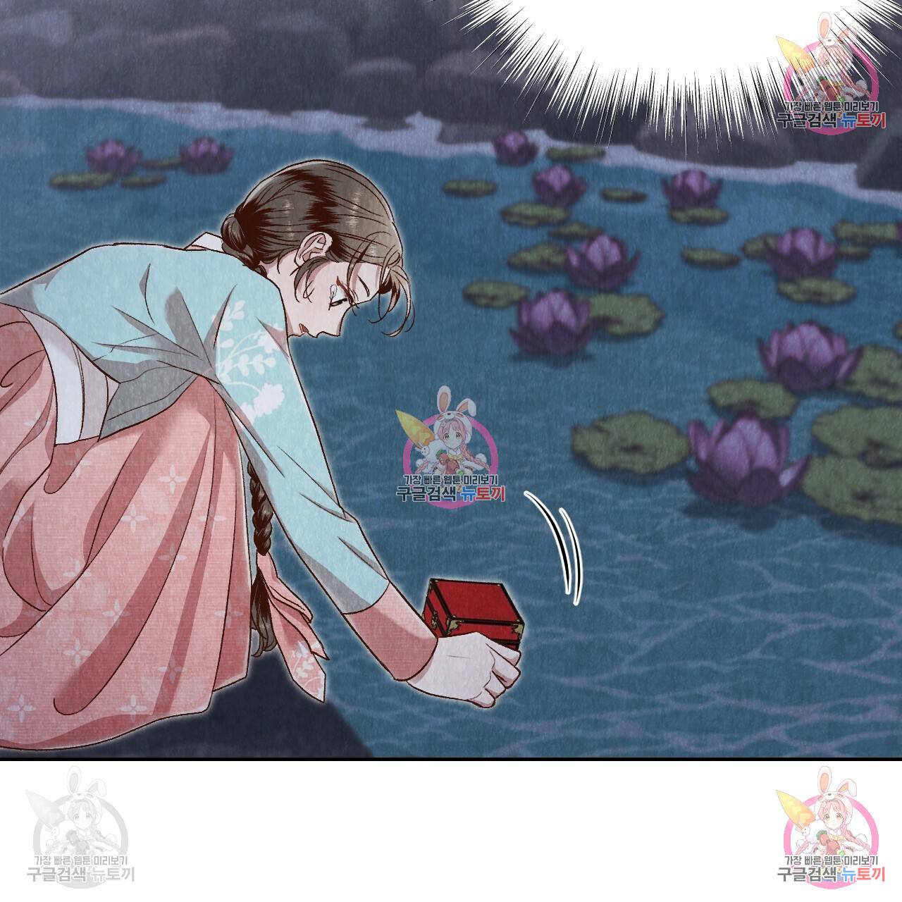 한양 다이어리 32화 202