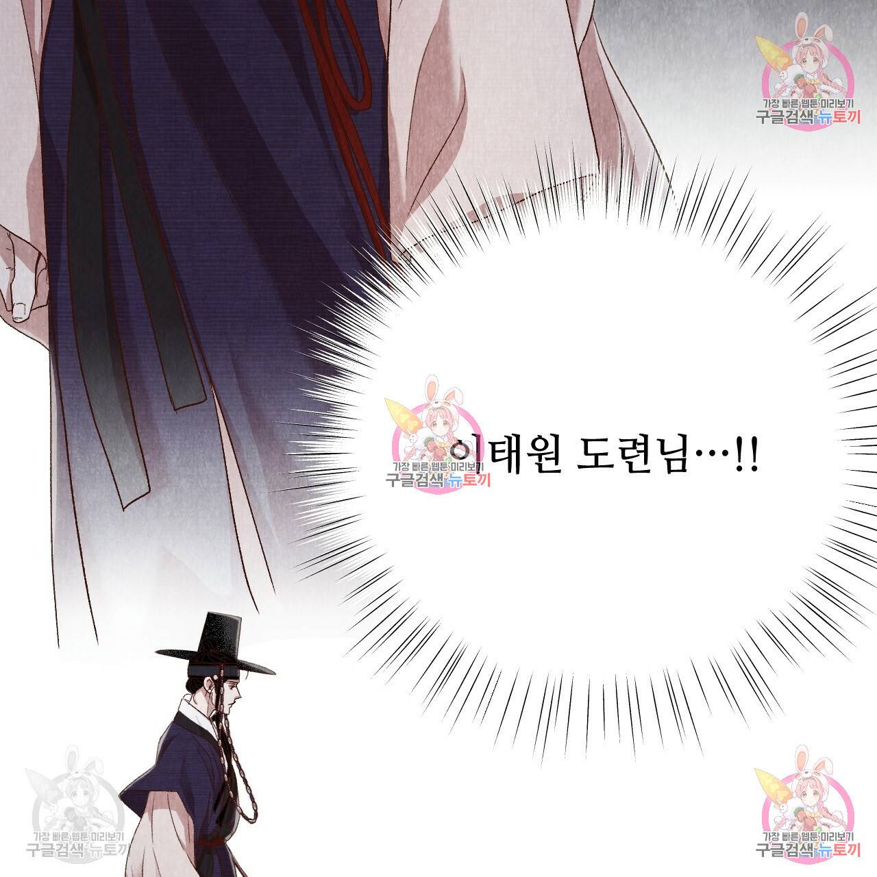 한양 다이어리 32화 207