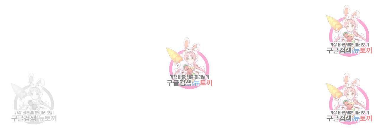 한양 다이어리 32화 209