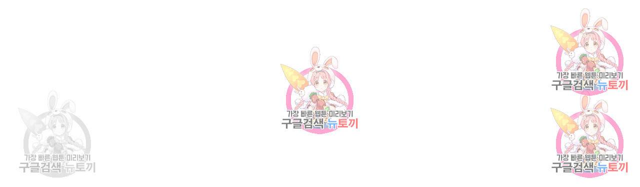 한양 다이어리 32화 210