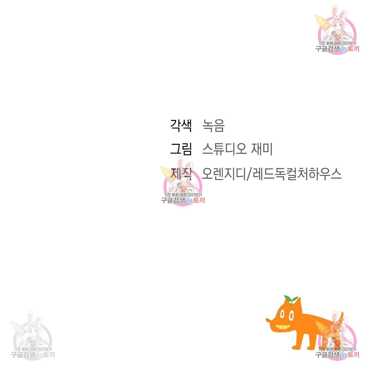 한양 다이어리 32화 211