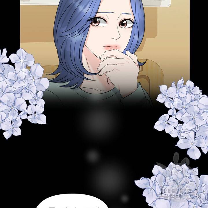 어느 알파랑 할래요? 13화 18