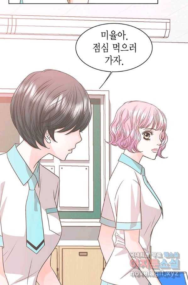 네 곁에도 어쩌면 71화 4