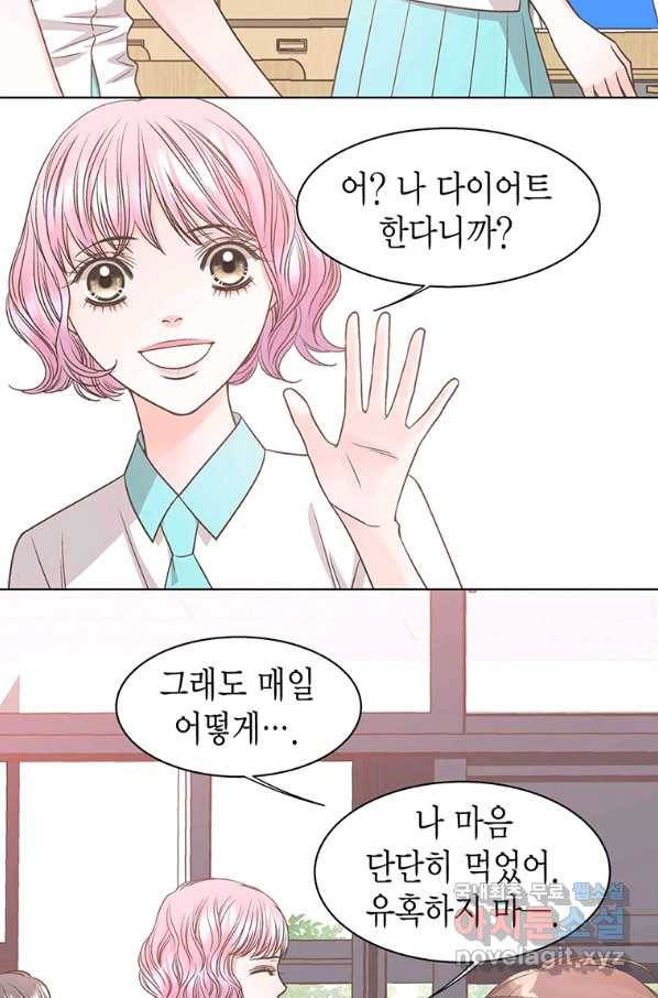 네 곁에도 어쩌면 71화 5