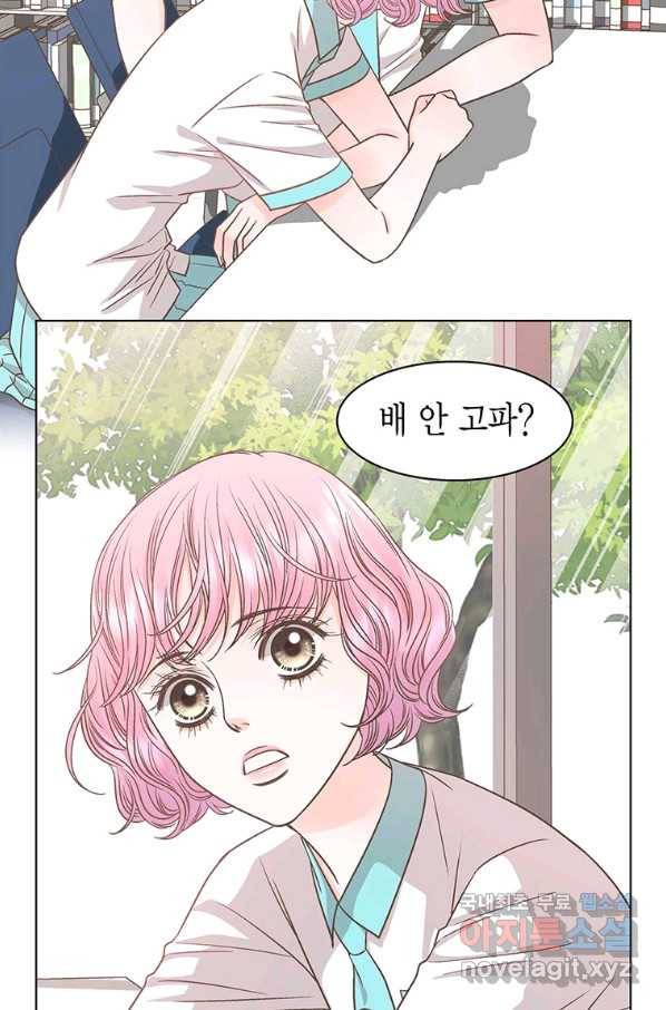 네 곁에도 어쩌면 71화 10