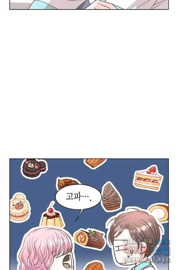 네 곁에도 어쩌면 71화 11