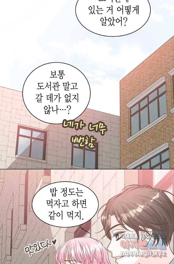 네 곁에도 어쩌면 71화 13