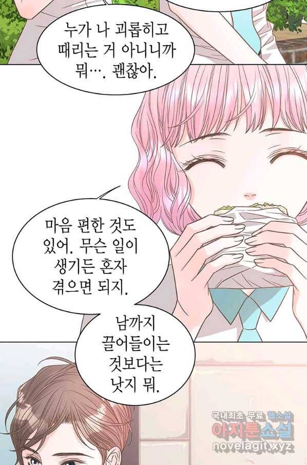 네 곁에도 어쩌면 71화 18