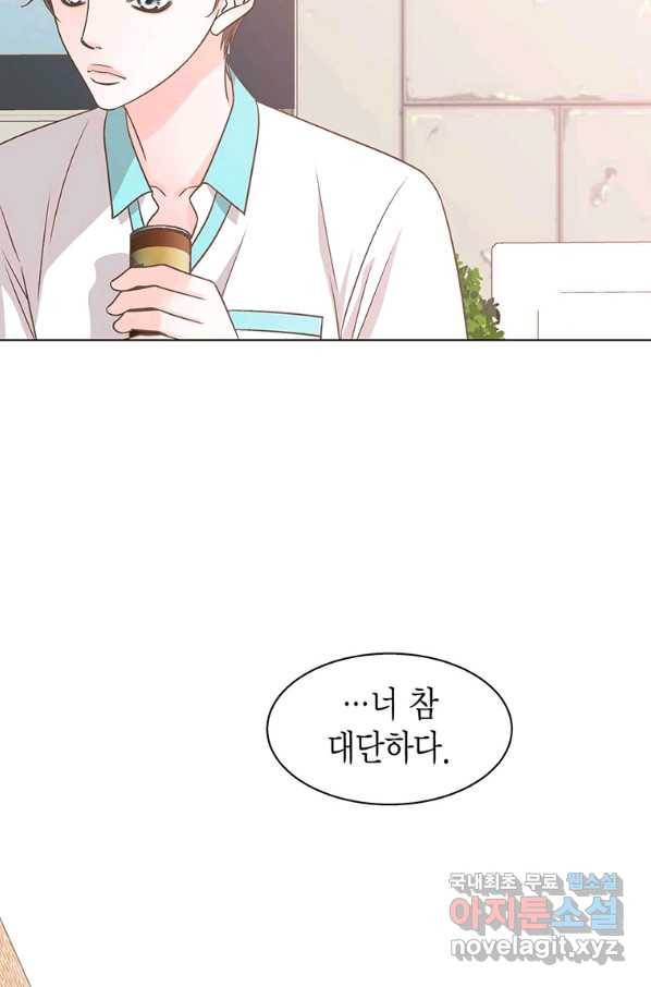 네 곁에도 어쩌면 71화 19