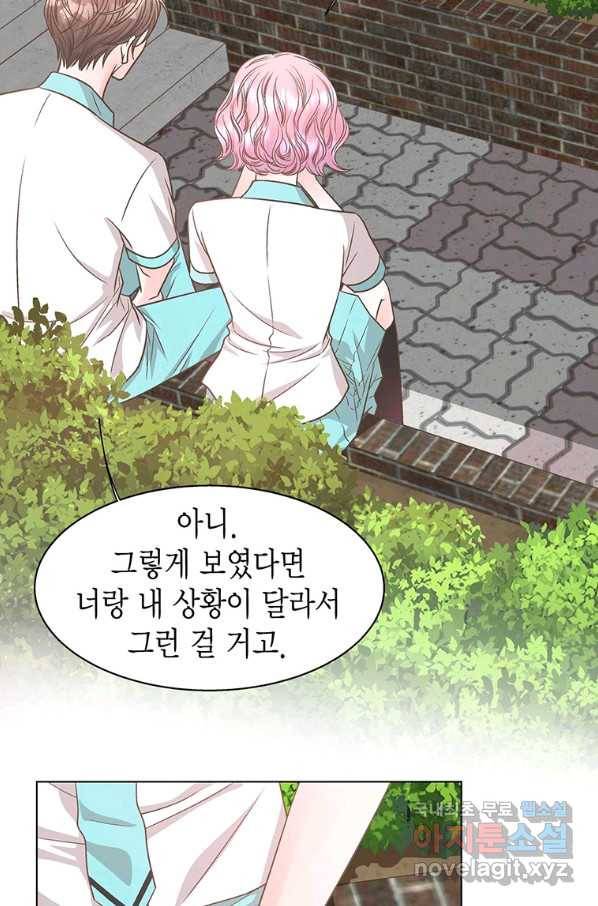 네 곁에도 어쩌면 71화 22