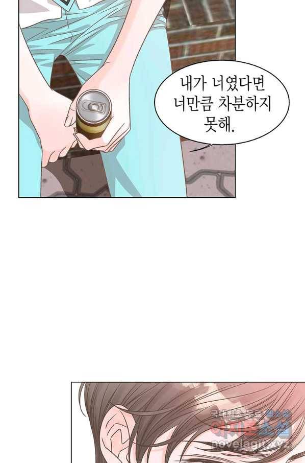 네 곁에도 어쩌면 71화 23