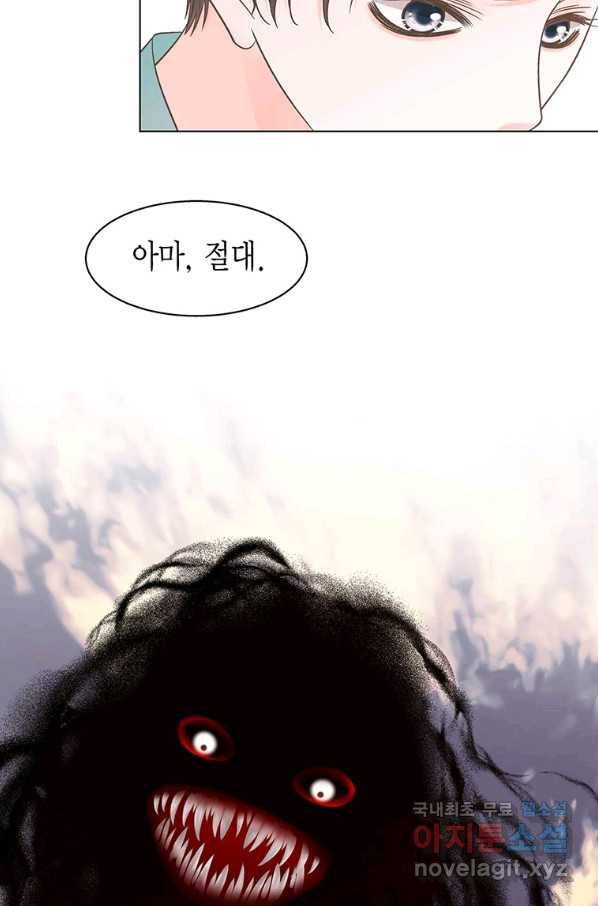 네 곁에도 어쩌면 71화 24