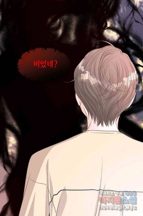 네 곁에도 어쩌면 71화 25