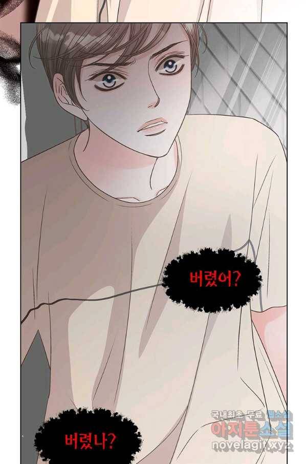 네 곁에도 어쩌면 71화 26