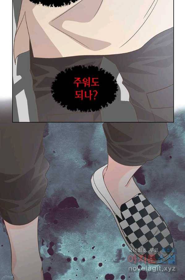 네 곁에도 어쩌면 71화 27