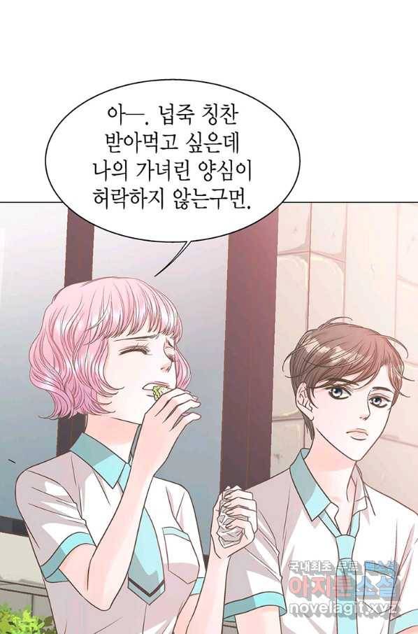 네 곁에도 어쩌면 71화 35