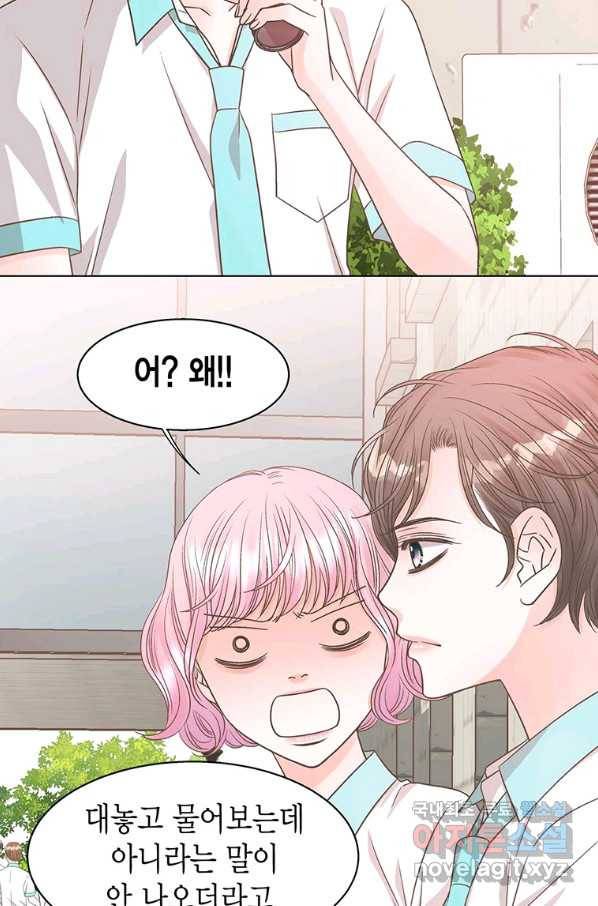 네 곁에도 어쩌면 71화 43