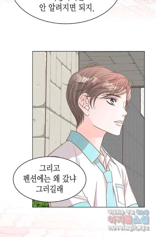 네 곁에도 어쩌면 71화 45