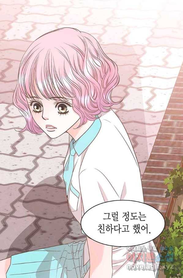네 곁에도 어쩌면 71화 46
