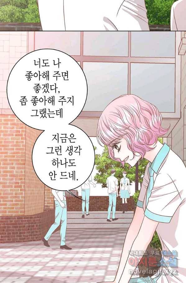 네 곁에도 어쩌면 71화 53