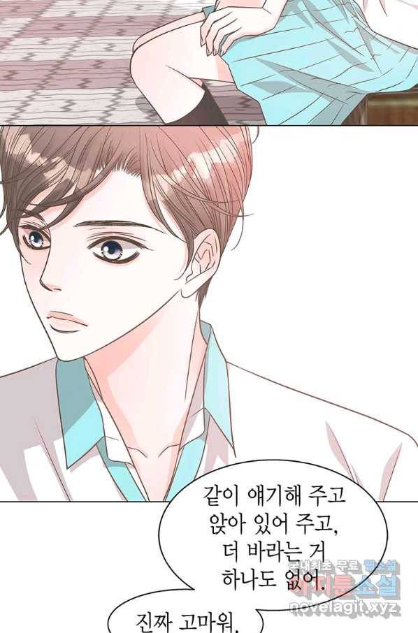 네 곁에도 어쩌면 71화 54