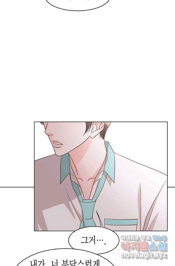 네 곁에도 어쩌면 71화 55