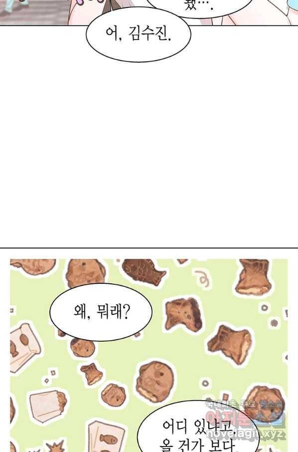 네 곁에도 어쩌면 71화 58