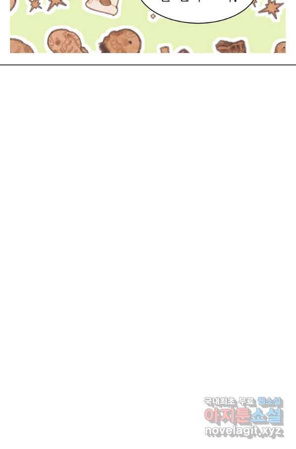 네 곁에도 어쩌면 71화 59
