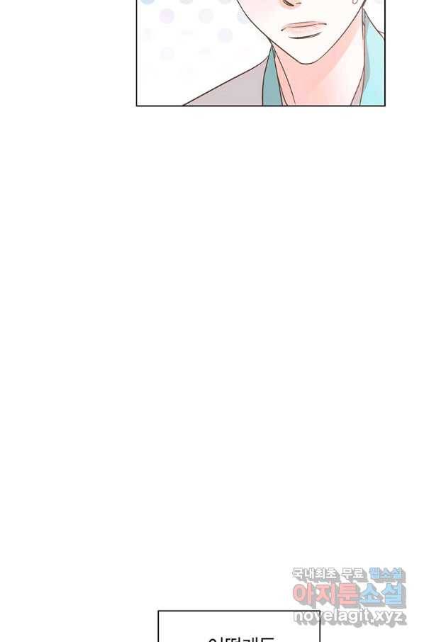 네 곁에도 어쩌면 71화 67