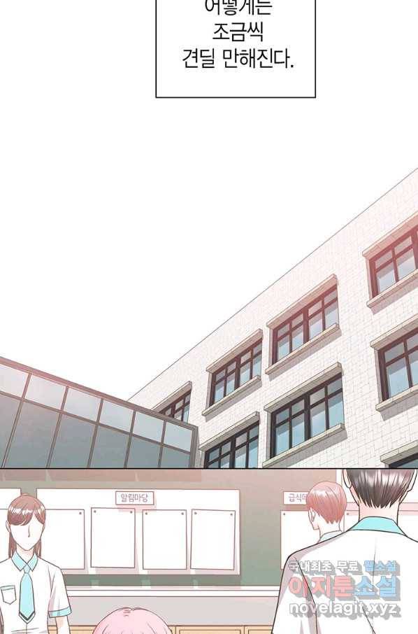 네 곁에도 어쩌면 71화 68