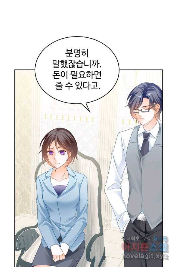 우리 결혼부터 합시다 145화 8