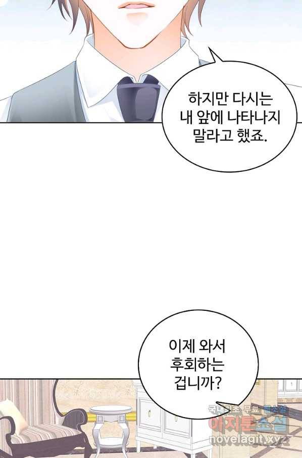 우리 결혼부터 합시다 145화 10