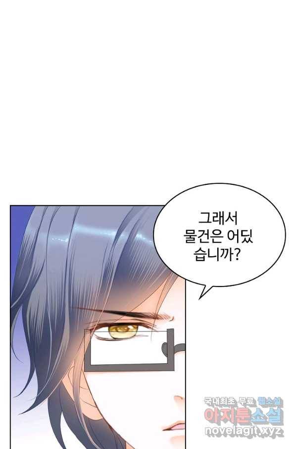 우리 결혼부터 합시다 145화 13